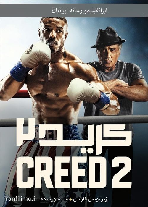 دانلود فیلم  Creed 2 2018 کرید ۲ با زیرنویس فارسی