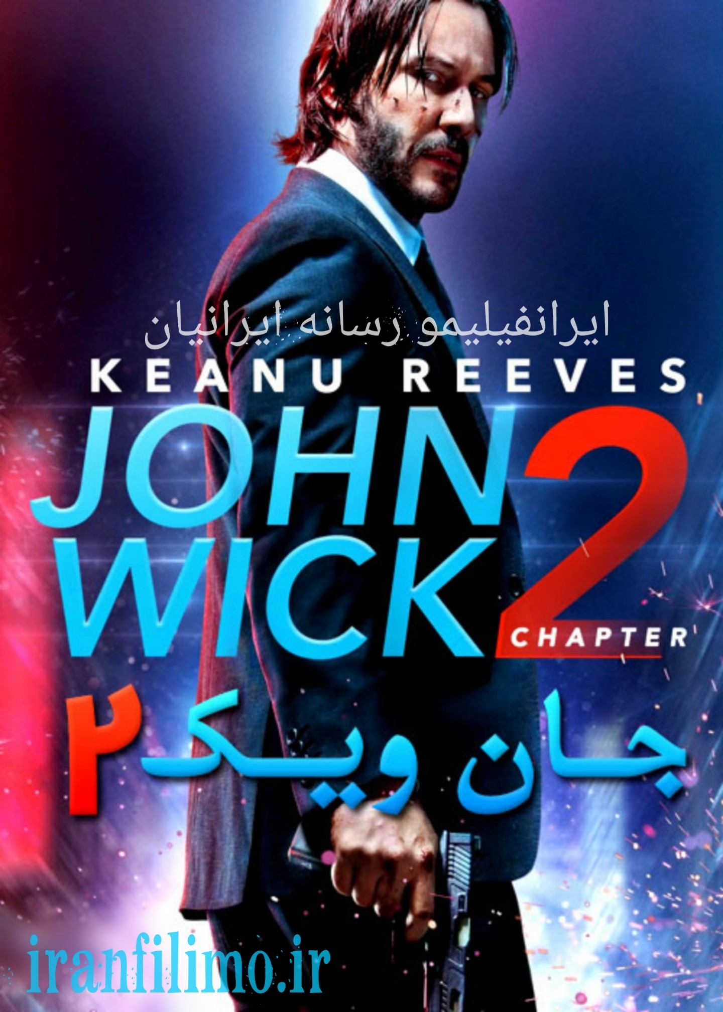 دانلود فیلم ۲۰۱۷ John Wick 2 جان ویک ۲ با دوبله فارسی و کیفیت عالی