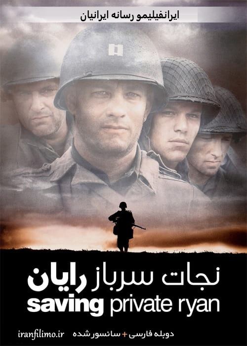 دانلود فیلم نجات سرباز رایان Saving Private Ryan 1998