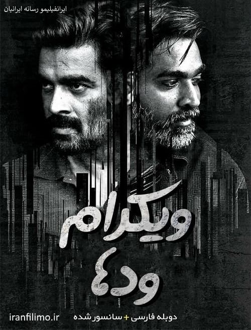 دانلود فیلم Vikram Vedha 2017 ویکرام ودها