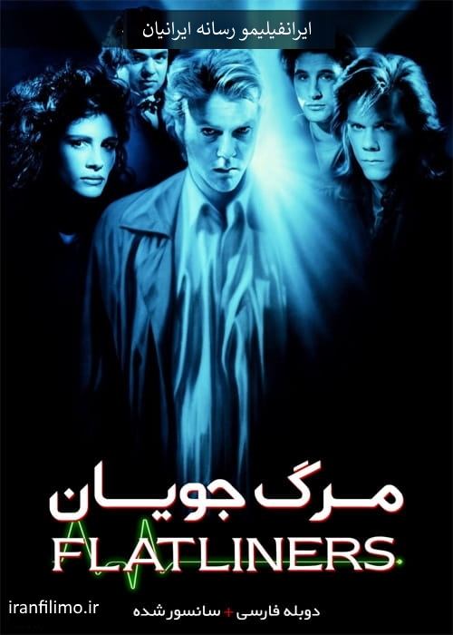 دانلود فیلم مرگ جویان