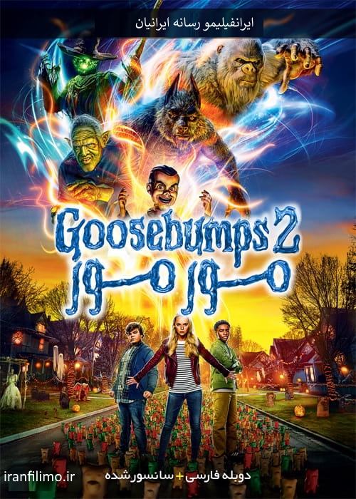 دانلود فیلم Goosebumps 2 Haunted Halloween 2018 مورمور ۲ و ۱ هالووین جن زده با دوبله فارسی