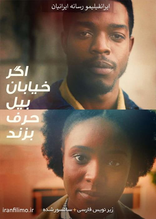 دانلود فیلم If Beale Street Could Talk 2018 اگر خیابان بیل می توانست حرف بزند با زیرنویس فارسی