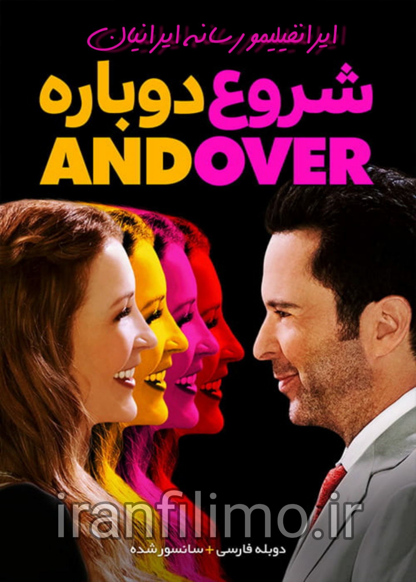 دانلود فیلم Andover 2018 شروع دوباره با دوبله فارسی و کیفیت عالی