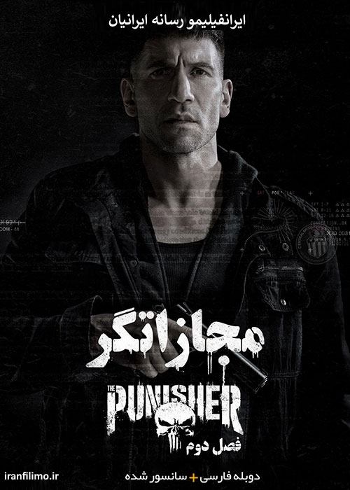 دانلود سریال مجازات گر The Punisher