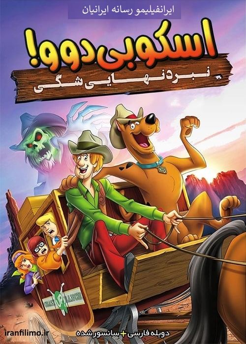 دانلود انیمیشن اسکوبی دوو نبرد نهایی شگی Scooby Doo Shaggy’s Showdown دوبله فارسی