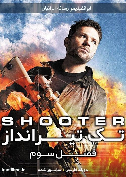 دانلود سریال تک‌ تیرانداز Shooter فصل اول با دوبله فارسی