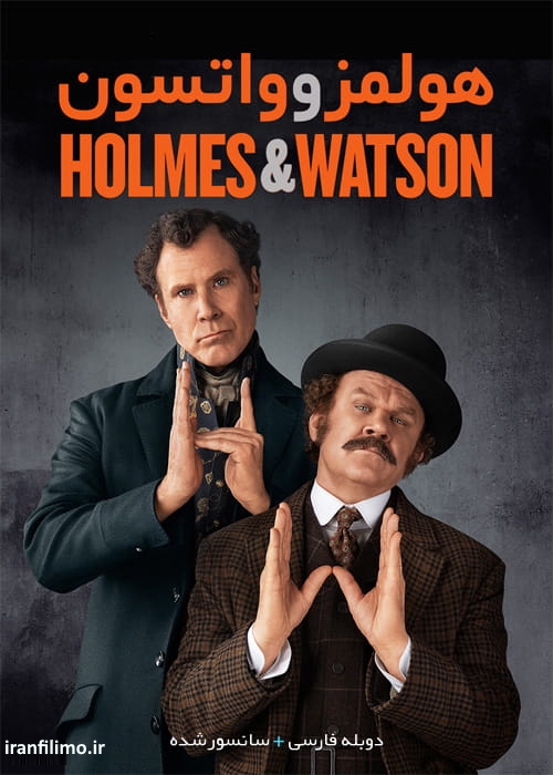 دانلود فیلم Holmes and Watson 2018 هولمز و واتسون با زیرنویس فارسی