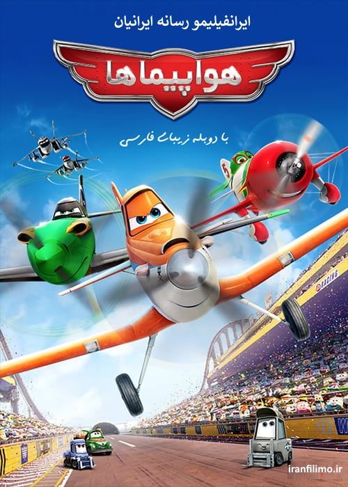 دانلود انیمیشن هواپیماها Planes 2013 با دوبله فارسی