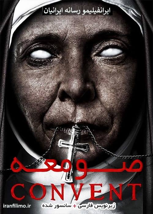 دانلود فیلم صومعه