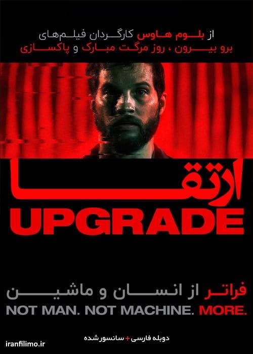 دانلود فیلم Upgrade 2018 ارتقا با دوبله فارسی و کیفیت عالی