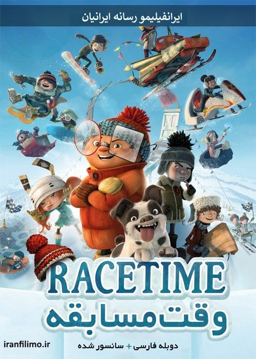 دانلود انیمیشن وقت مسابقه Racetime 2018 با دوبله فارسی