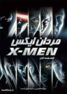دانلود فیلم مردان ایکس