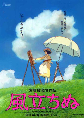 دانلود انیمیشن دوبله باد بر می خیزد The Wind Rises