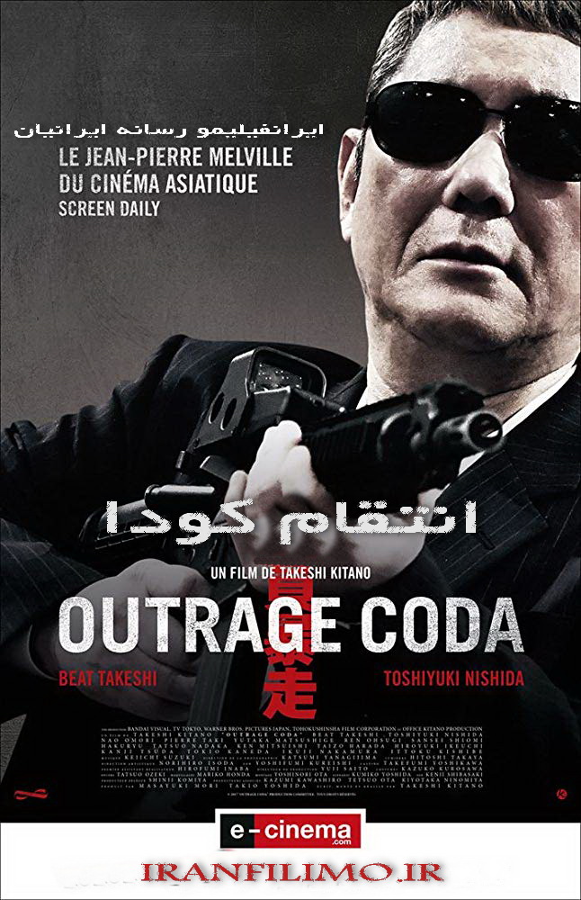 دانلود فیلم انتقام کودا Outrage Coda 2017