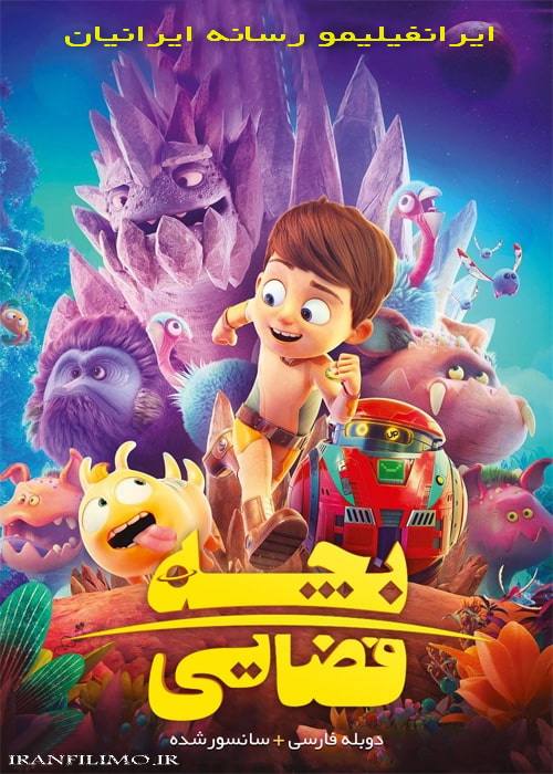 دانلود کارتون بچه فضایی با دوبله فارسی Astro Kid 2019