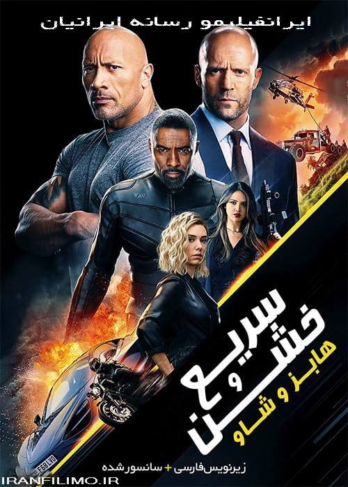 دانلود فیلم سریع و خشن هابز و شاو Fast and Furious Presents Hobbs and Shaw 2019