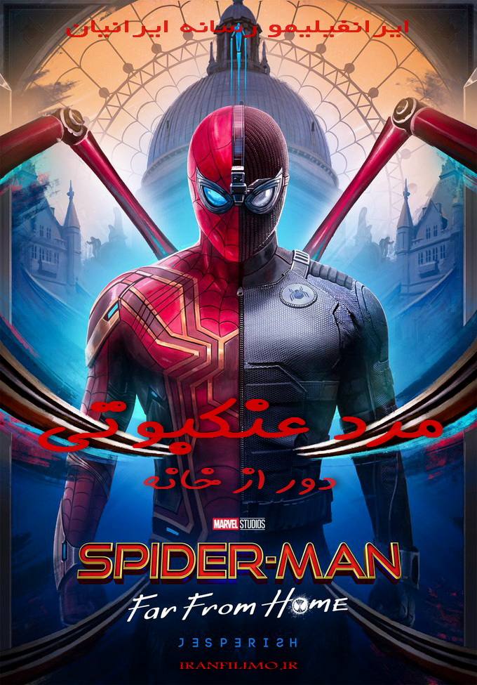 دانلود فیلم مرد عنکبوتی دور از خانه Spider Man Far From Home 2019