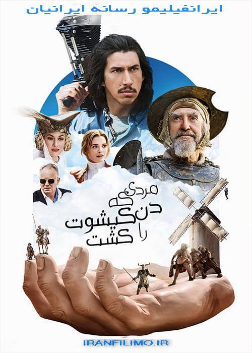 دانلود فیلم مردی که دن کیشوت را کشت The Man Who Killed Don Quixote 2018