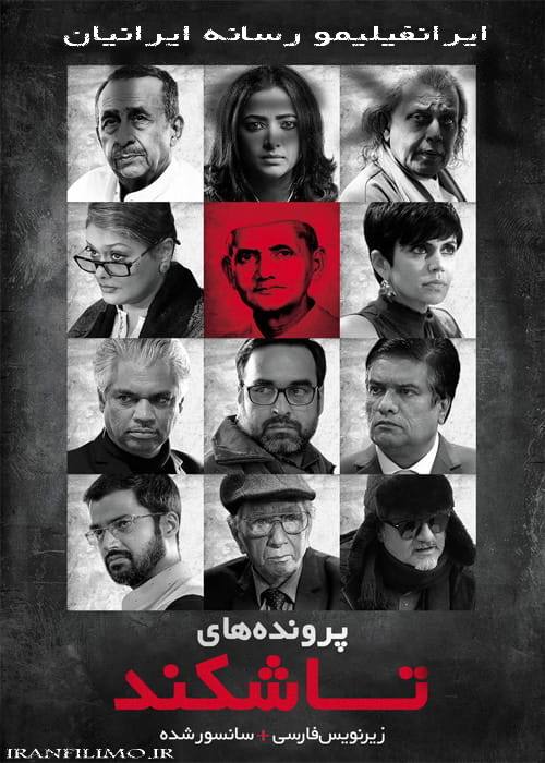 دانلود فیلم پرونده های تاشکند The Tashkent Files 2019