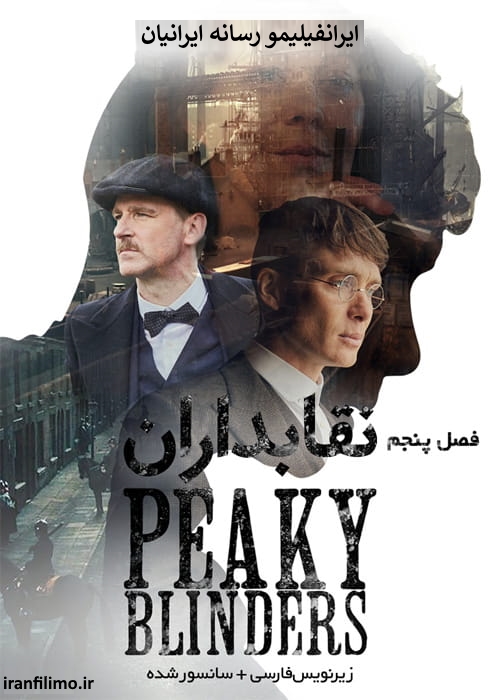 دانلود سریال نقابداران Peaky Blinders