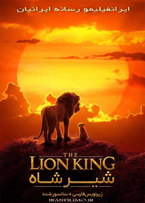 دانلود فیلم شیر شاه The Lion King 2019 با زیرنویس فارسی