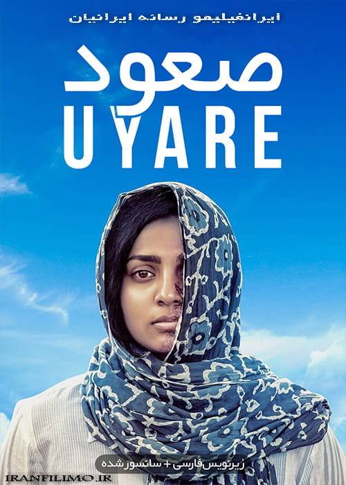 دانلود فیلم صعود با زیرنویس فارسی Uyare 2019