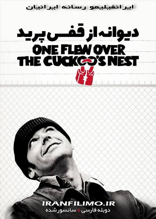 دانلود فیلم دیوانه ای از قفس پرید One Flew Over the Cuckoo’s Nest 1975