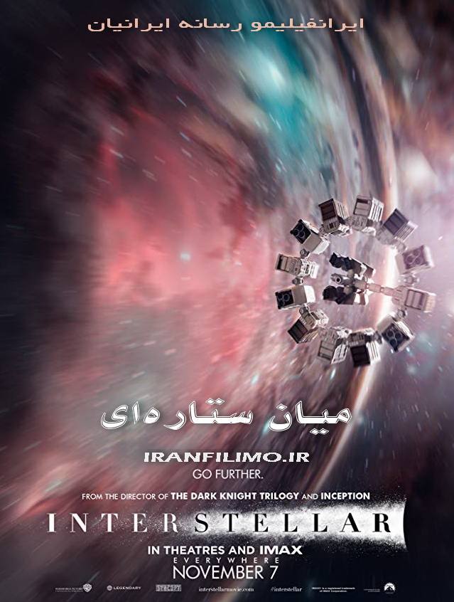 دانلود فیلم The Interstellar 2014 دوبله فارسی