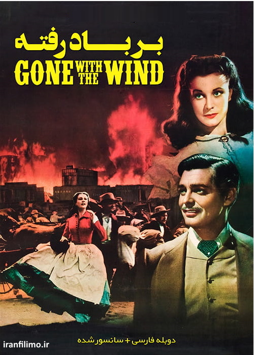 دانلود فیلم برباد رفته Gone with the Wind 1939