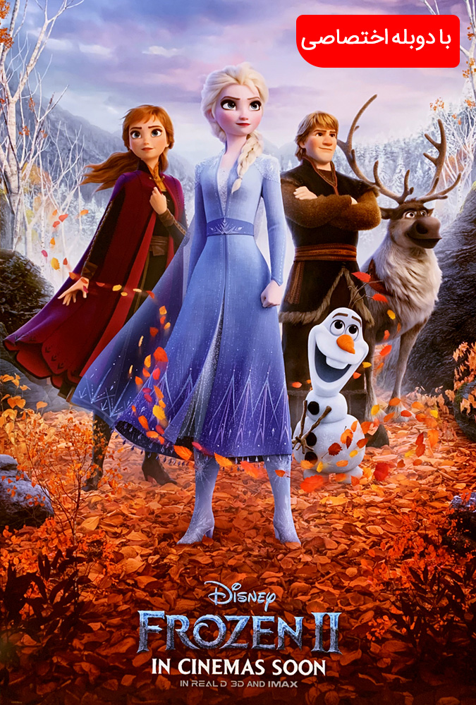 دانلود انیمیشن یخ زده ۲ Frozen 2 2019