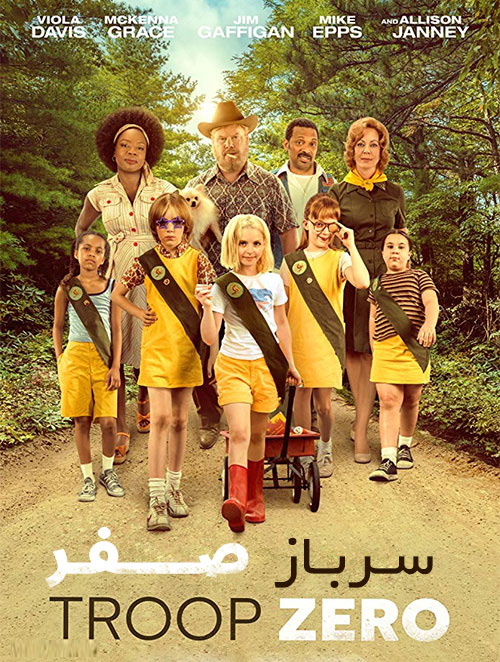 دانلود فیلم سرباز صفر