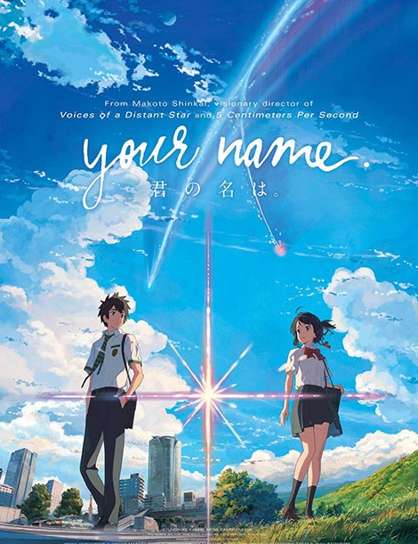 دانلود انیمیشن اسم تو Your Name 2016