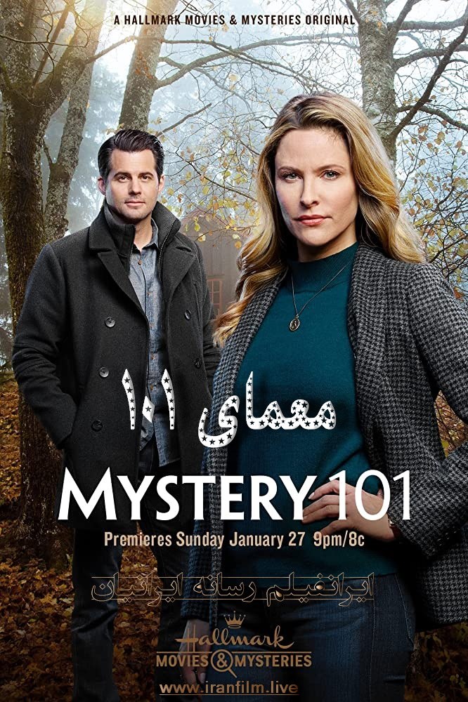 دانلود فیلم Mystery 101 2019 معمای ۱۰۱