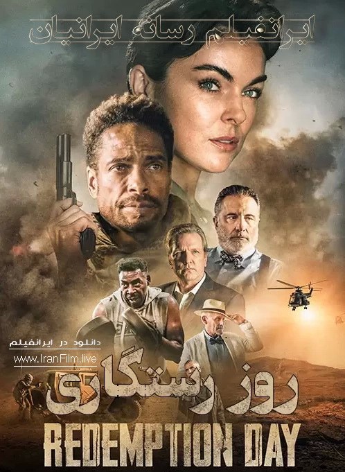 دانلود فیلم روز رستگاری Redemption Day 2021