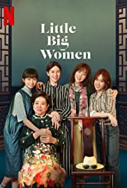 دانلود فیلم زنان بزرگ کوچک