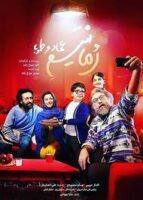 دانلودفیلم رمانتیسم عماد و طوبی