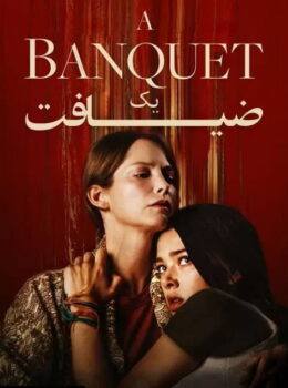 دانلود فیلم ترسناک یک ضیافت A Banquet 2021