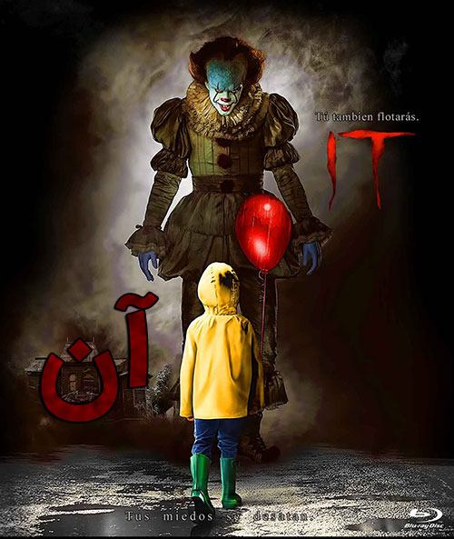 دانلود فیلم آن IT 2017